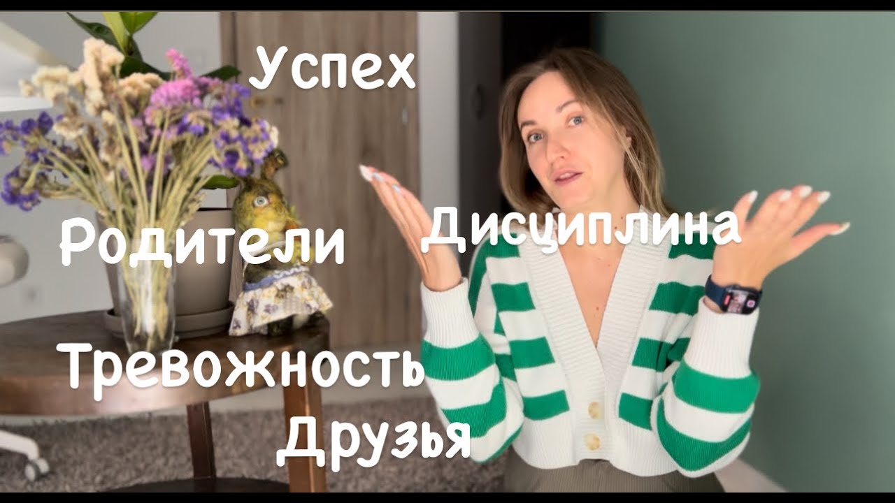 10 правил жизни, которые я бы хотела узнать раньше //ФИЛОСОФИЯ НА ПОЛУ