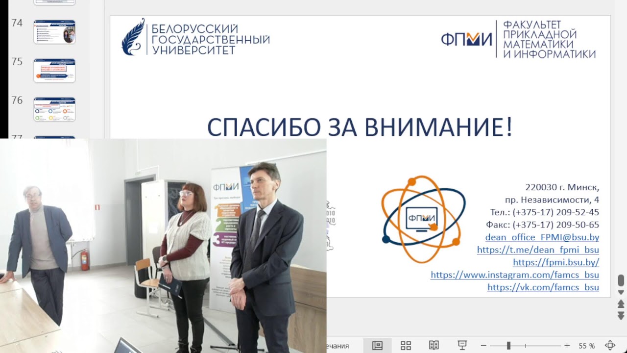 День открытых дверей факультета прикладной математики и информатики БГУ, 06.01.2026