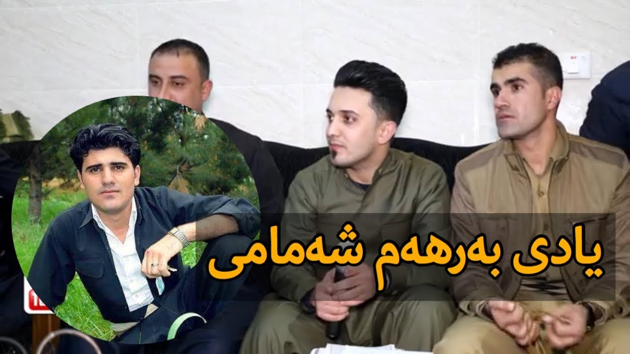 Farman Belana & Hama Taqana & Safa Sharefi bashi 3 2018