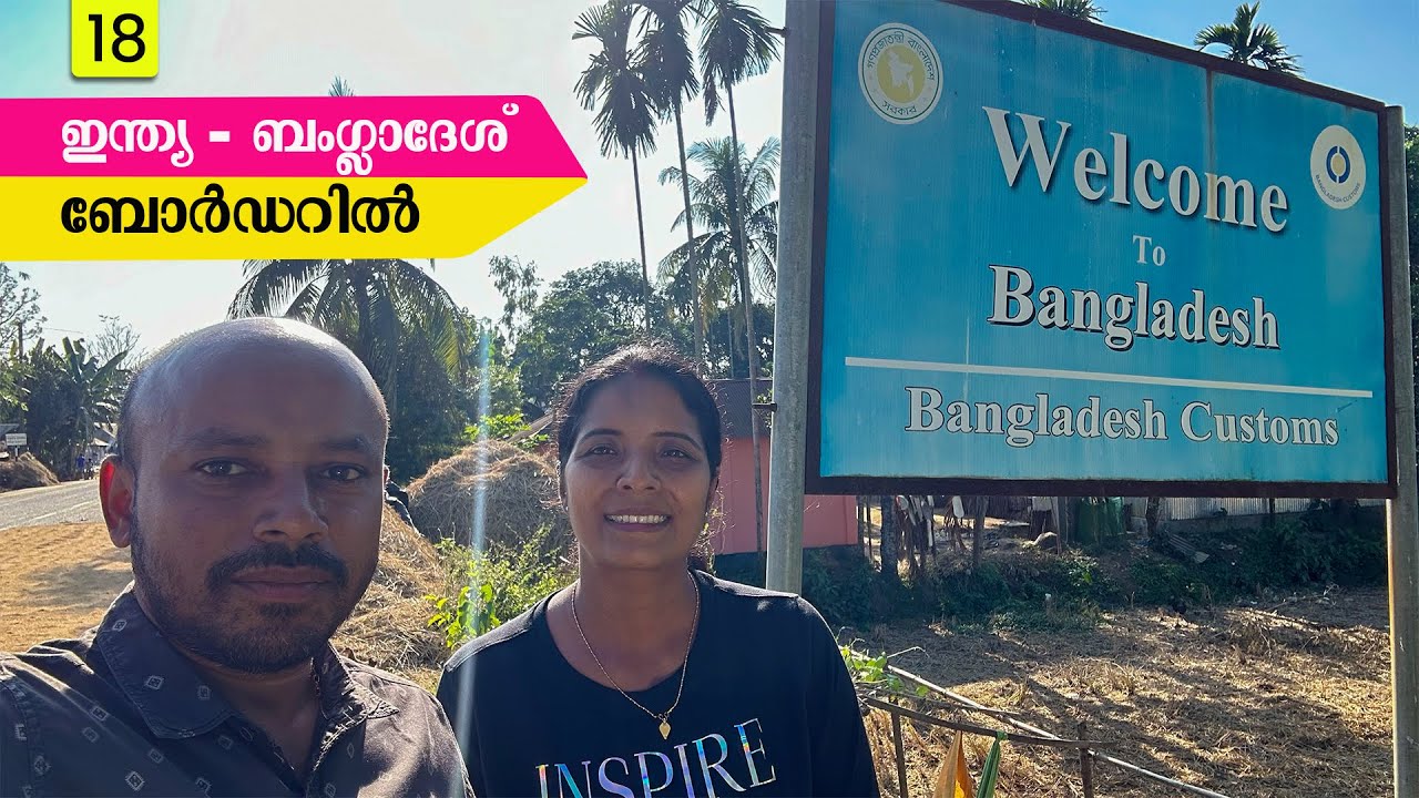 Bhutan ൻറെ കല്ലുമായി Indian  ലോറികൾ  Bangladesh ലേയ്ക്ക്|Meghalaya Trip| EP 18| Jelaja Ratheesh|