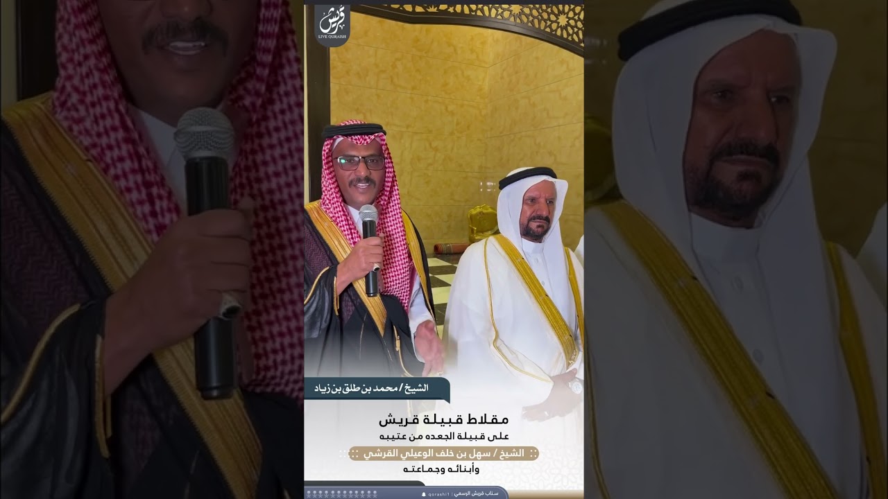 مقلاط قبيلة قريش على قبيلة الجعده من عتيبه _ الشيخ / سهل بن خلف الوعيلي القرشي وأبنائه وجماعته .. ✨