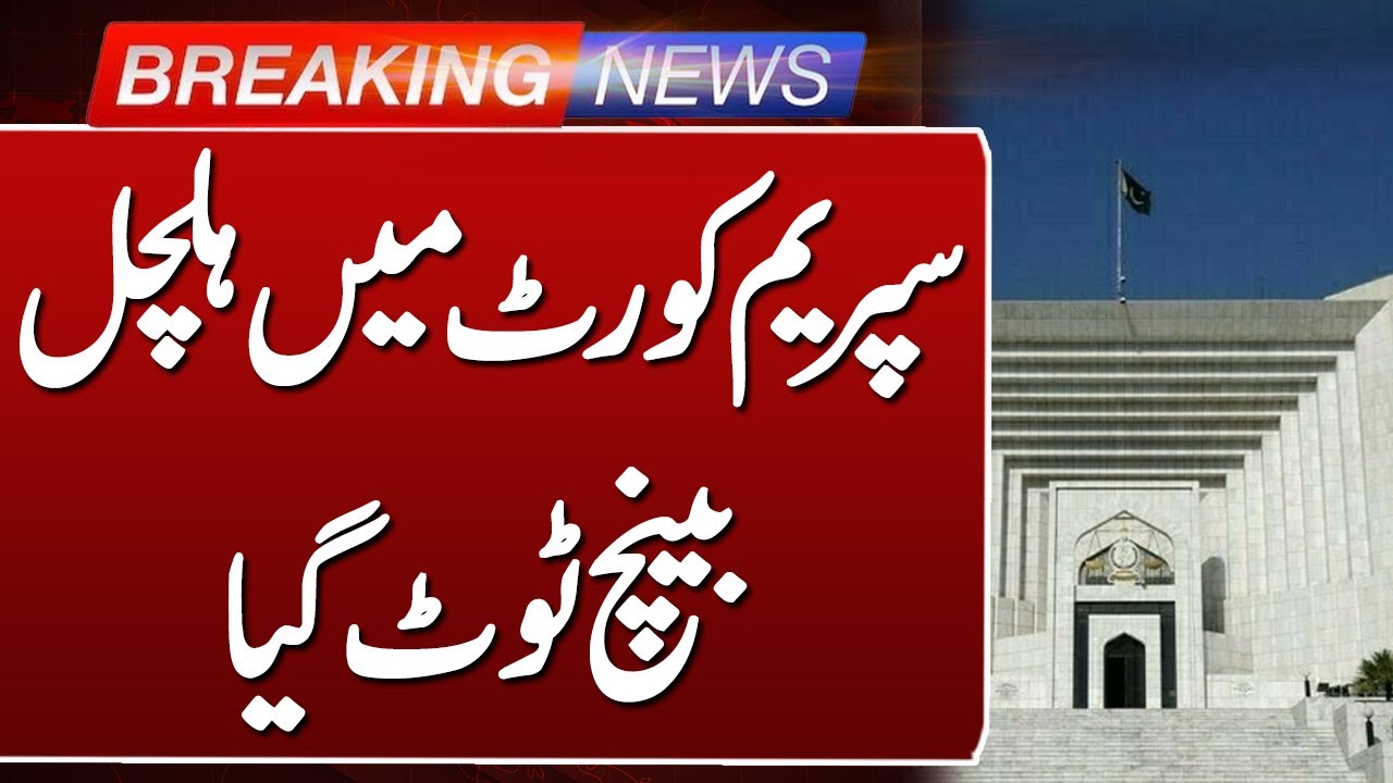 Reserved Seats Case Uproar in Supreme Court | Breaking News | Such News