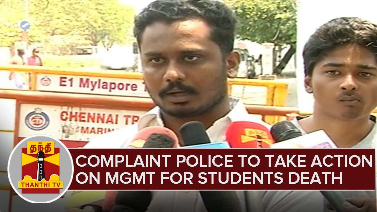 Students Organization Complaint Police To Take Action On College Management For Students' Death