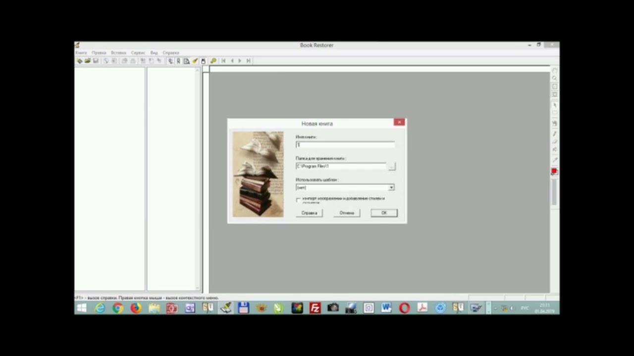 Книжный сканер а3