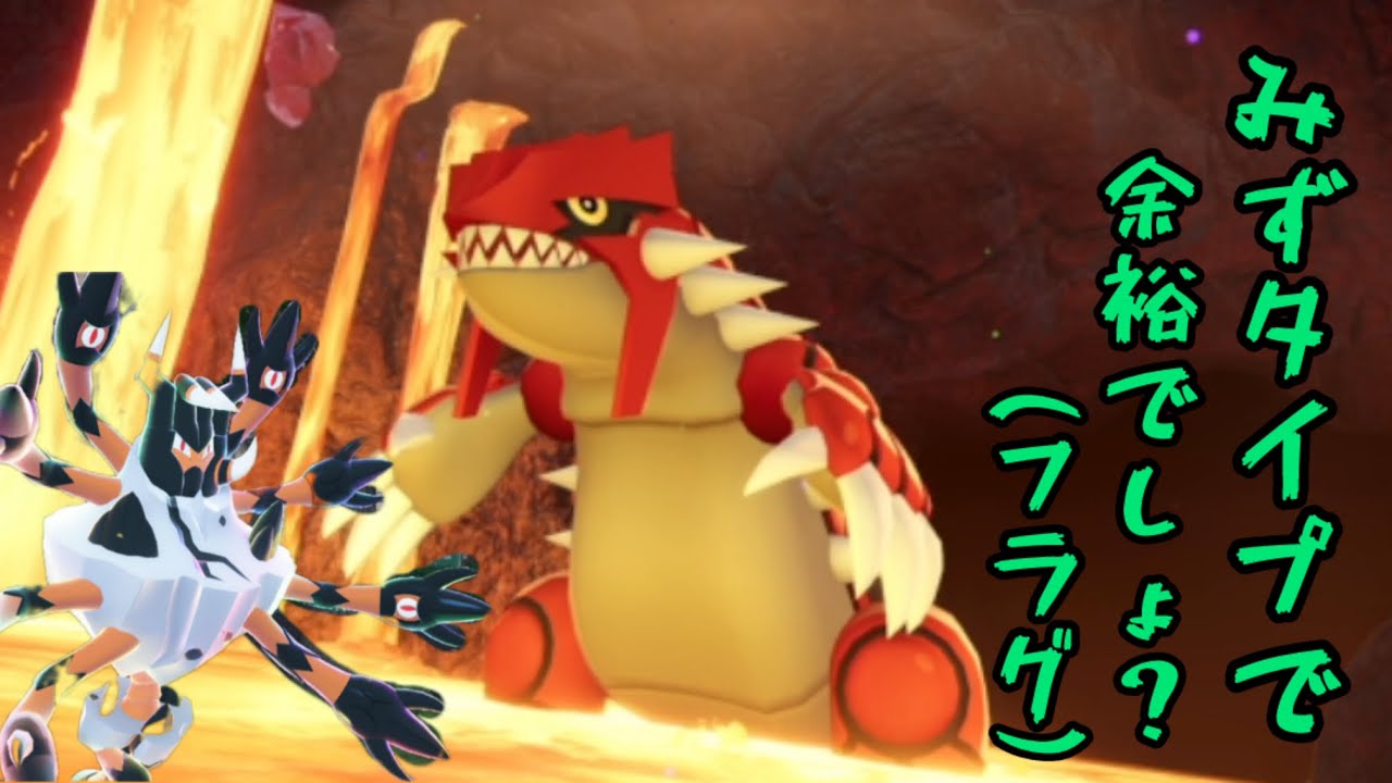 【ポケモンZA】紅蓮の熱砂、泰獣グラードン現る！【M次元ラッシュ】【switch2】10