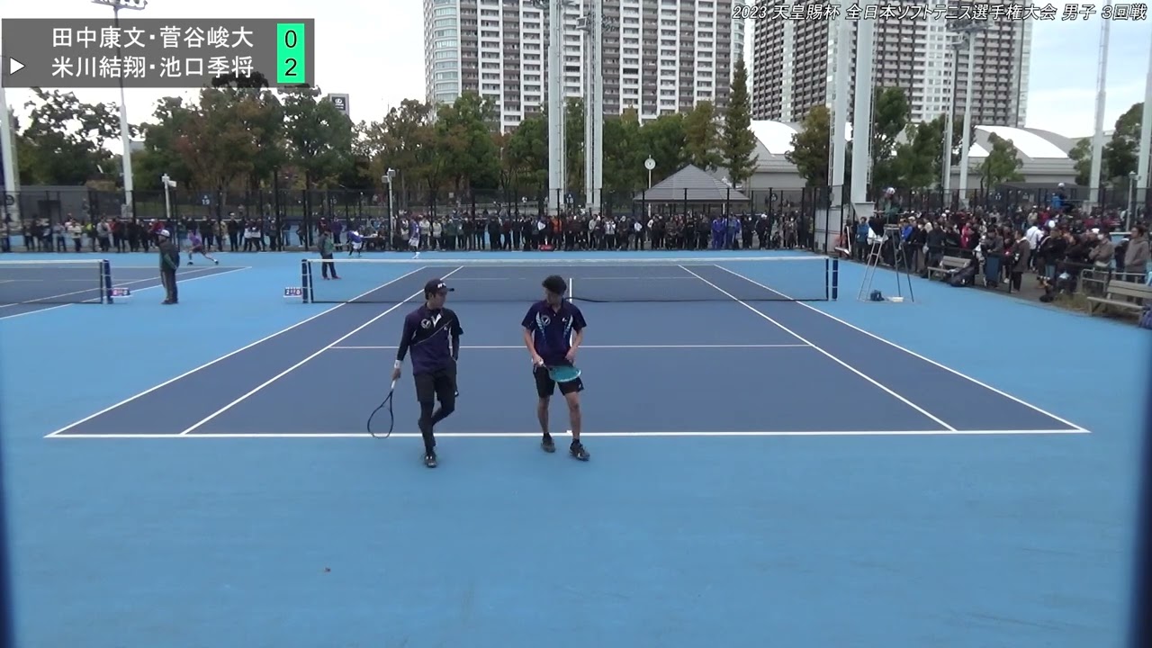 2023年 全日本ソフトテニス選手権大会 男子 3回戦 田中康文・菅谷峻大(日本学連 日本体育大学)　対　米川結翔・池口季将(日本学連 明治大学)