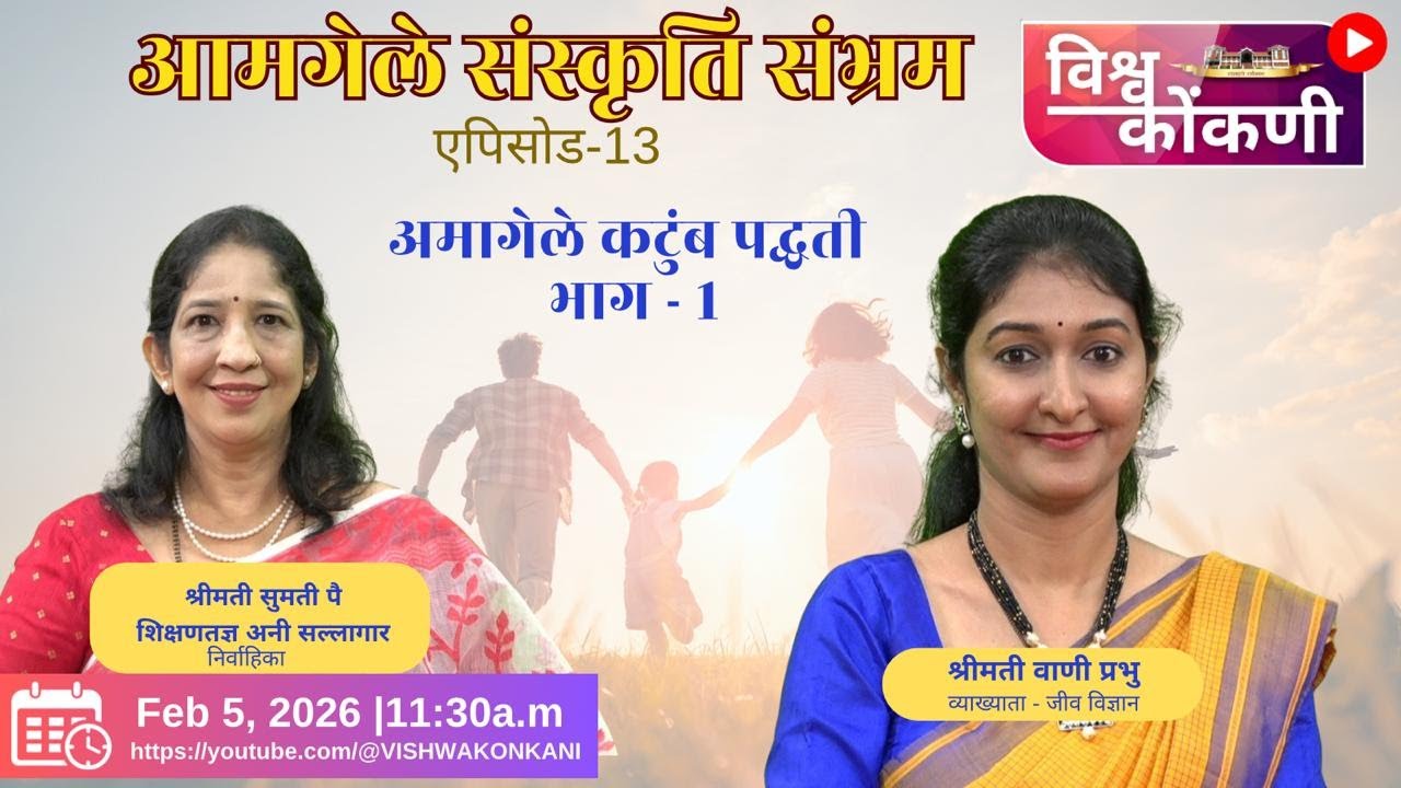 आमगेले संस्कृति संभ्रम |  - Ep - 13 Part - 1
