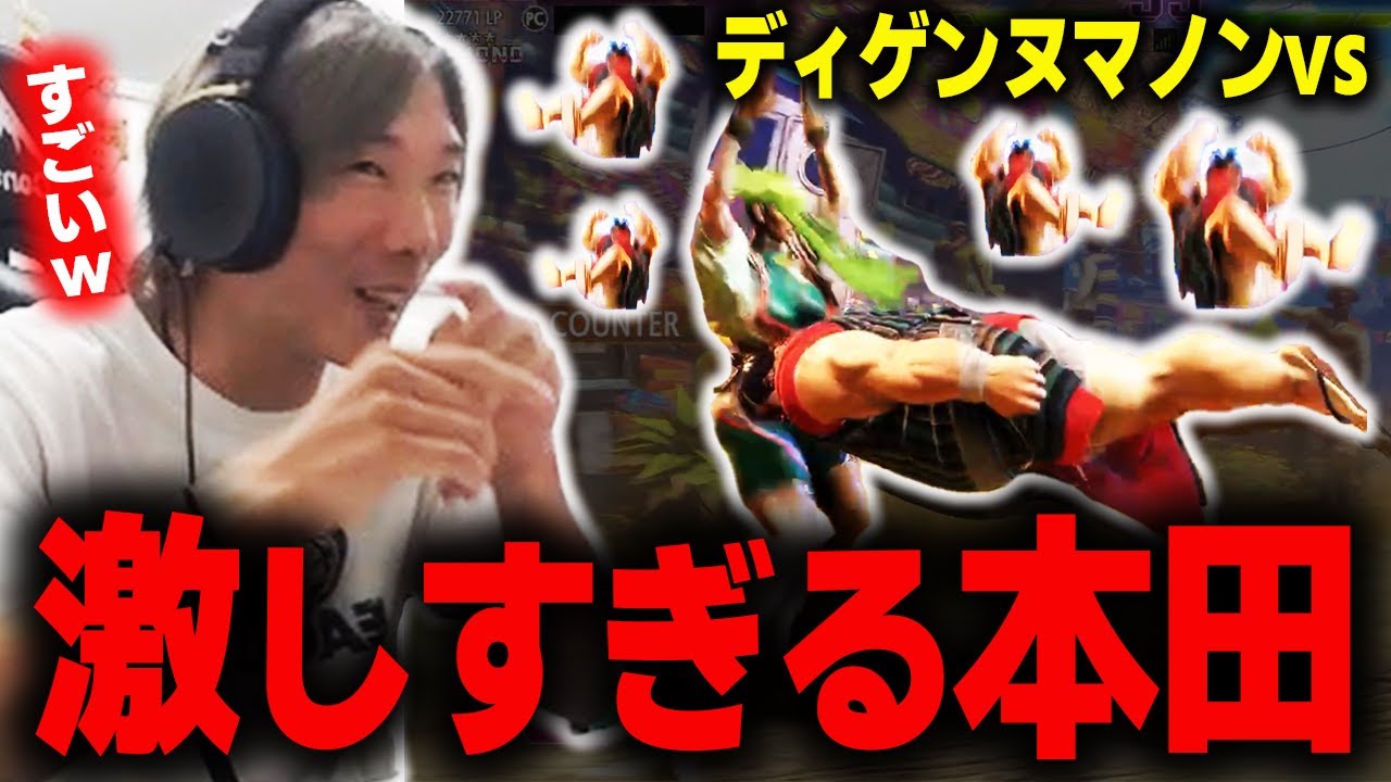 【スト６】誕生日なのでマノンでディゲンヌしてたらヤバすぎる本田が現れました