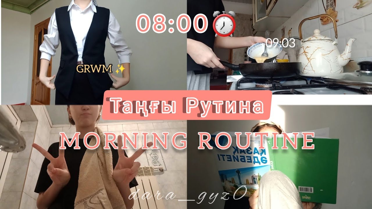 Қазақша VLOG/DARA_GYZ0✅/МЕКТЕП🏫/VLOG/МЕНІҢ БІР КҮНІМ✨