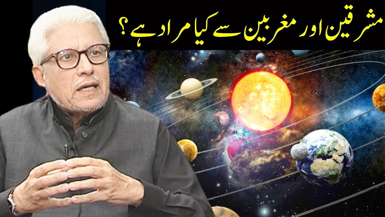Ilm o Hikmat With Javed Ahmad Ghamidi | 21 June 2020 | Dunya News | DN1