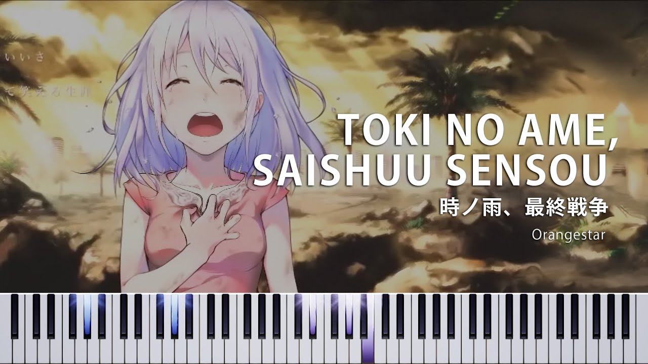 【楽譜あり】時ノ雨、最終戦争 - Orangestar