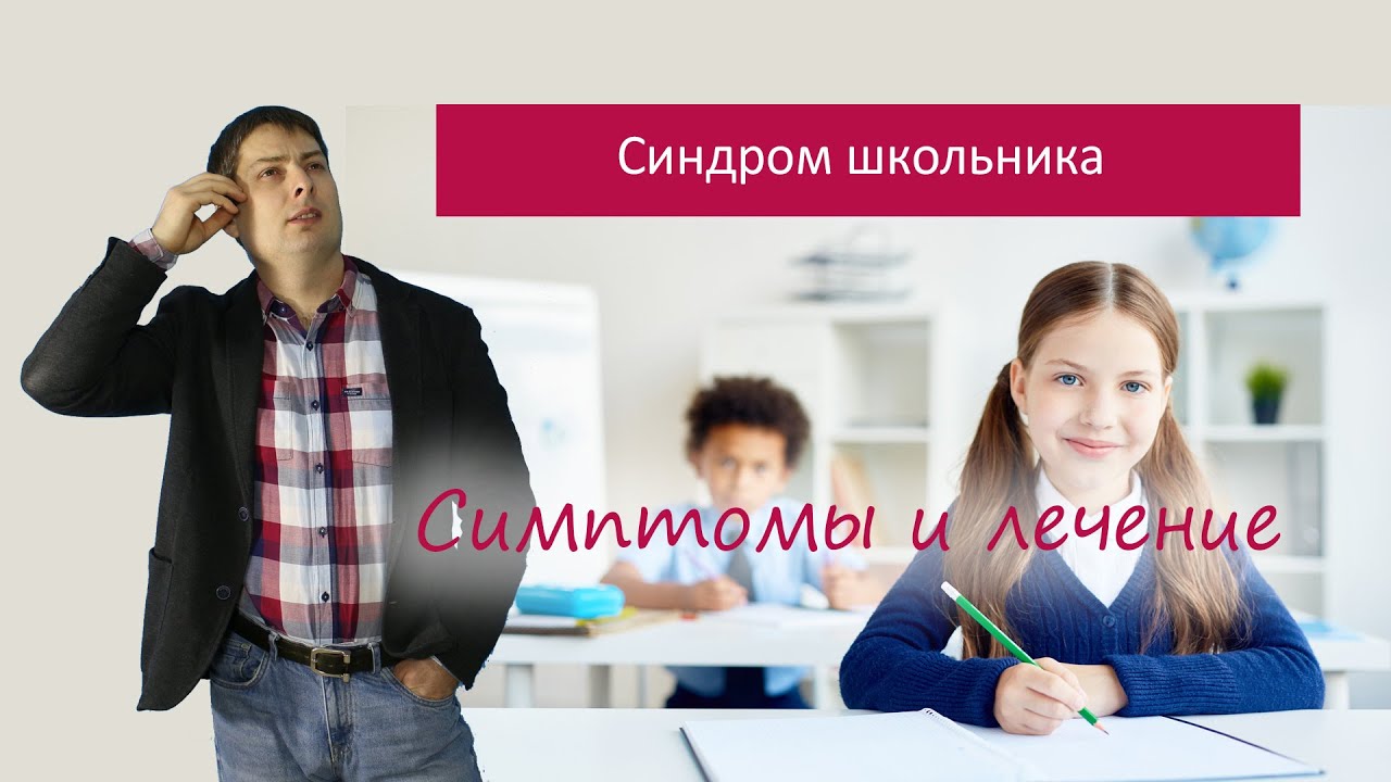 Синдром школьника: то, что мешает изучать иностранные языки
