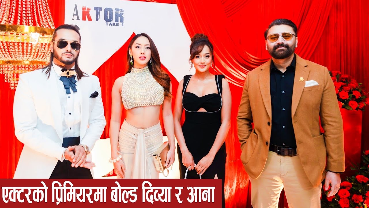 Nepali movie aktor premier with Pradeep Khadka/Anna Sharma/Divya Raimajhi/rajballavKoirala