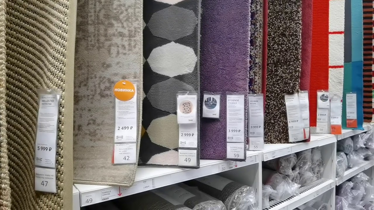 ИКЕА 🛍 новинки в отделе КОВРЫ