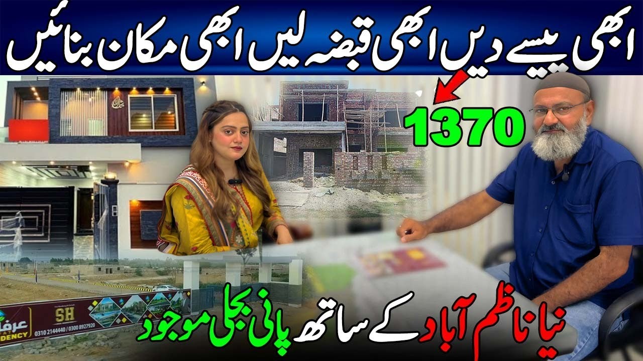 Naya Nazimabad Ke Bilkul Qareeb Saste Plot! | Arafat Residency | Plot Kharedein Makan Banaein