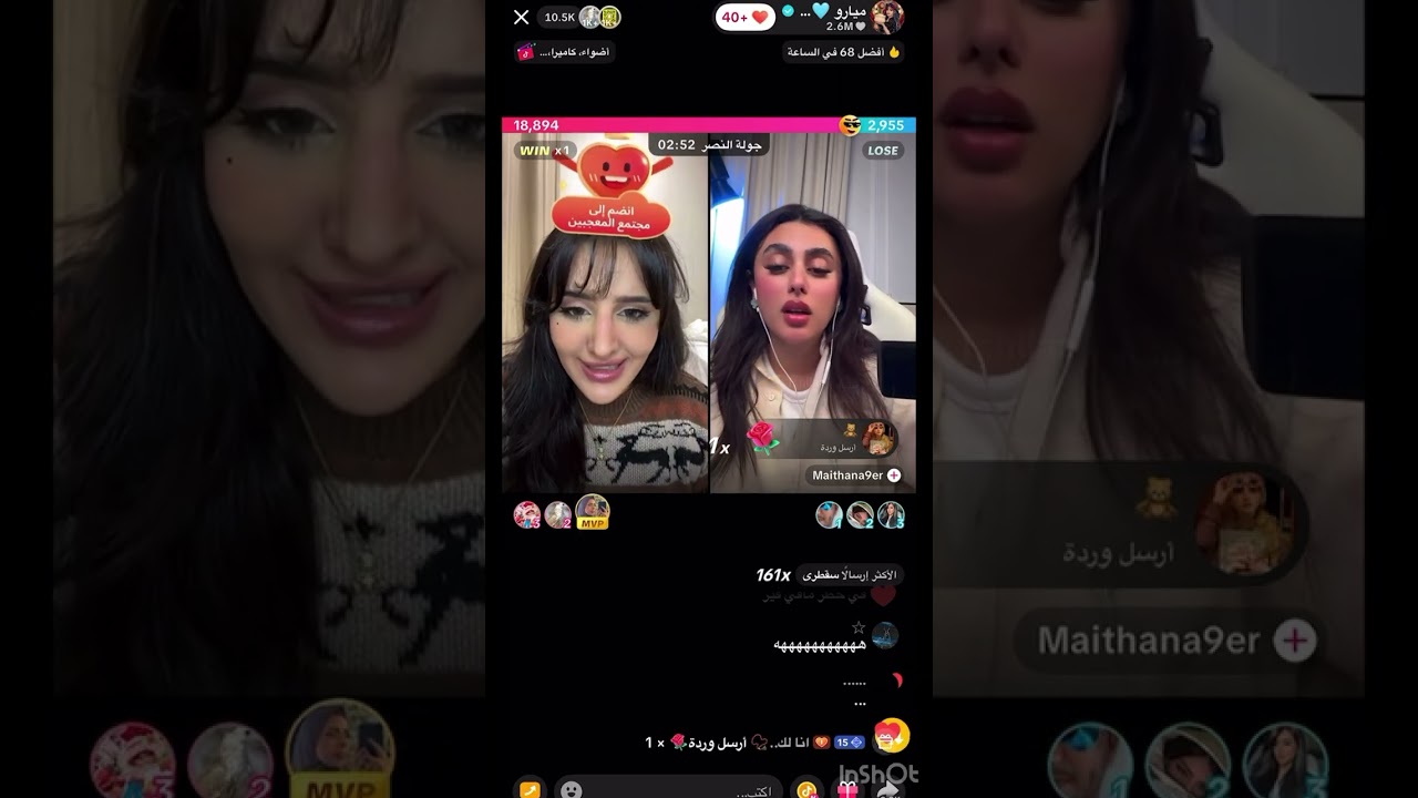 اول بث لميارو وميثا ناصر بعد عودة ميارو  جولات حماسية 😍 #ميارو #ميثا_ناصر #اكسبلور #video 
