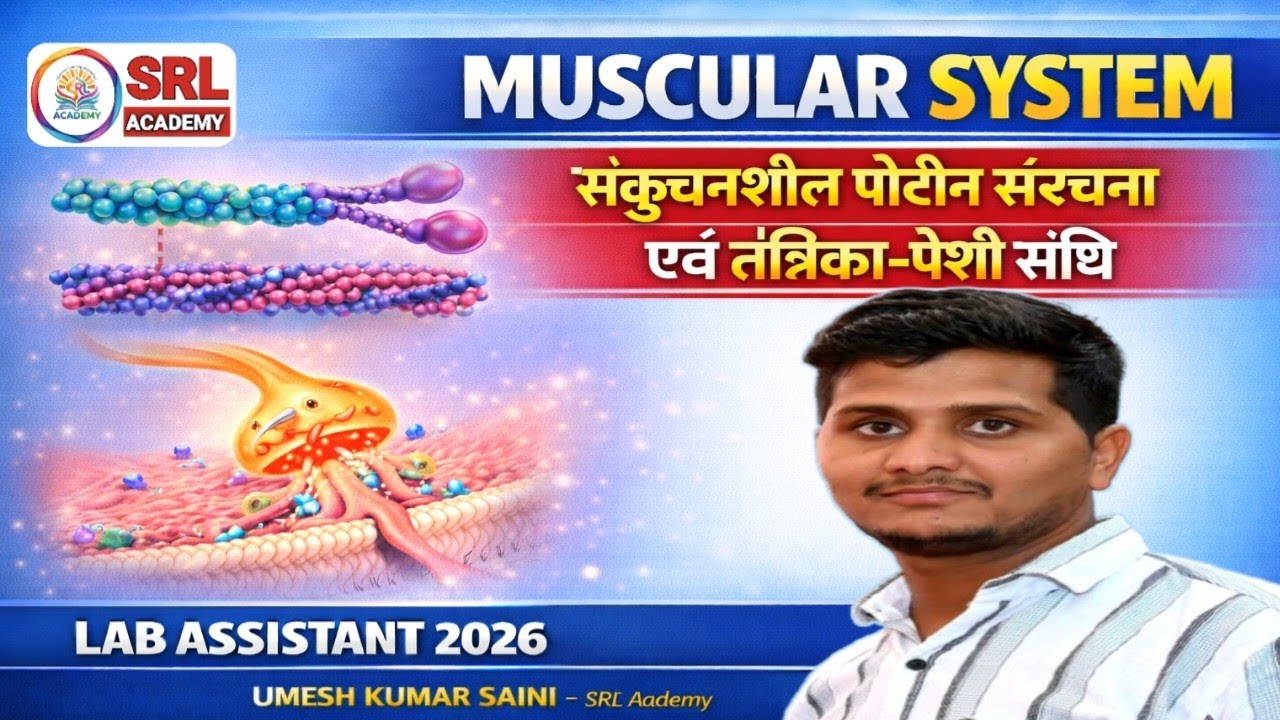 Muscles | Structure Contractile Protein | Neuromuscular Junction | RSSB Lab Assistant | Umesh sir