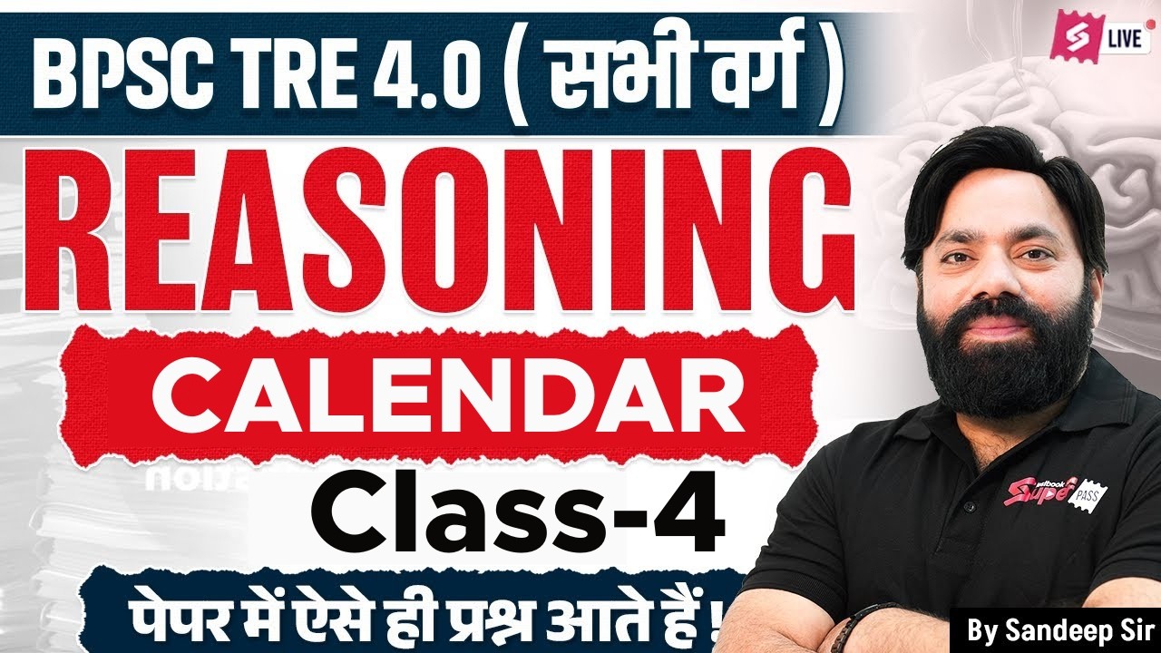 BPSC TRE 4.0 | BPSC TRE 4.0 Reasoning Class -4 | calendar For BPSC Teacher Sandeep Sir