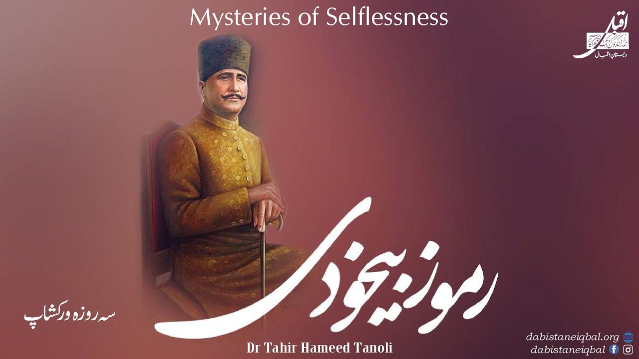 Lecture # 01 - Part # 01 - Rumoz e Bekhudi - Dr. Tahir Hameed Tanoli