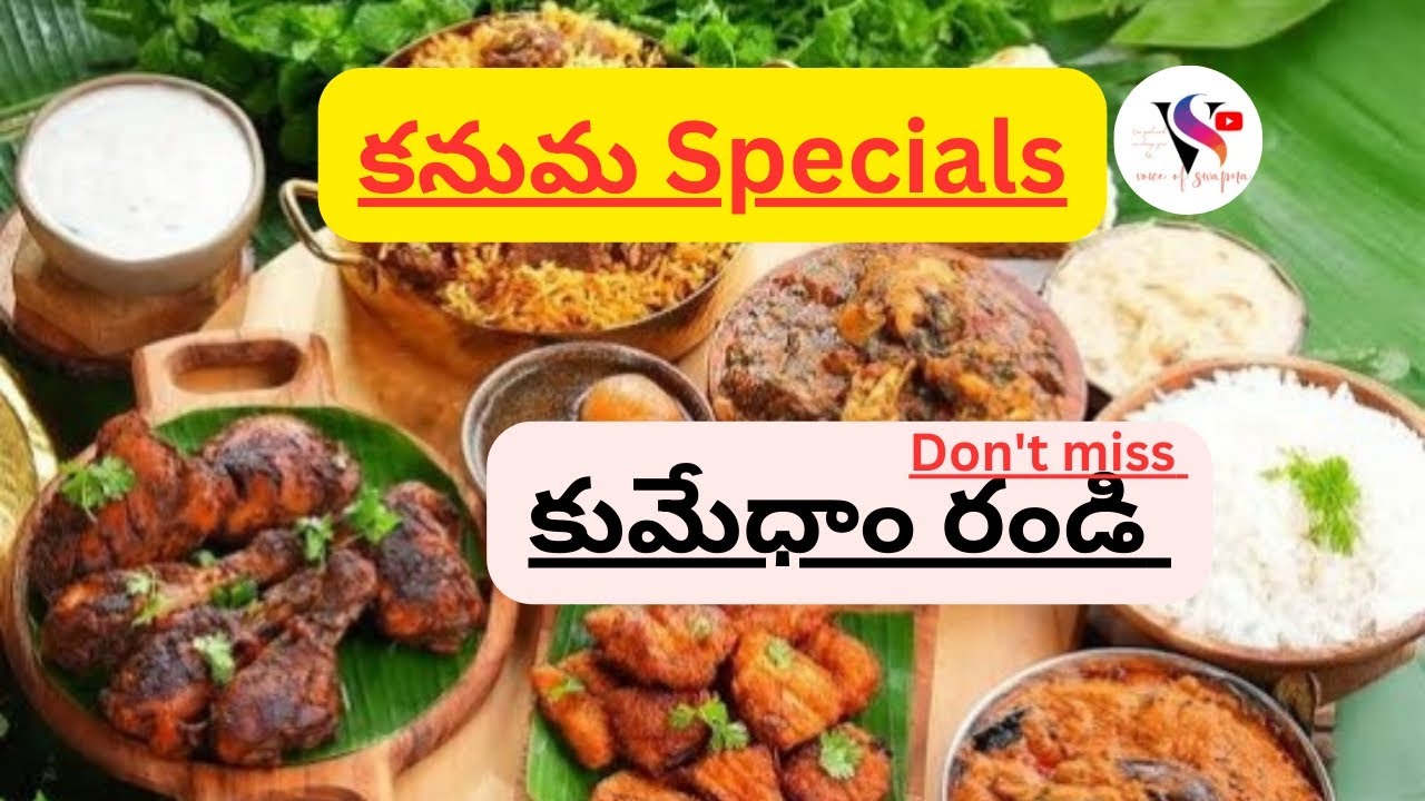 ఈ సంక్రాంతి వంటలు చూస్తే ఆకలి ఆగదు 🤤🔥 | చివరి వంట అయితే షాక్ 😱🪔 #sankranthispecials