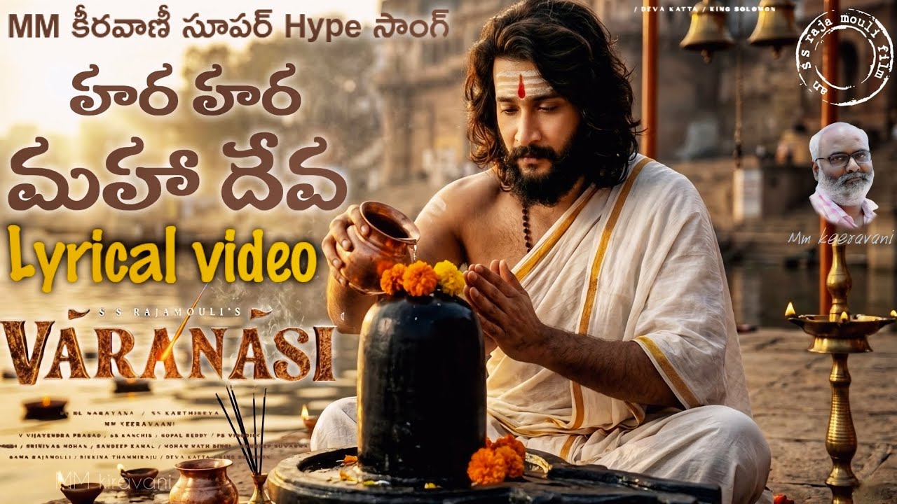 Varanasi Title Shivaya Song | MaheshBabu | MM Keeravaani | SS Rajamouli