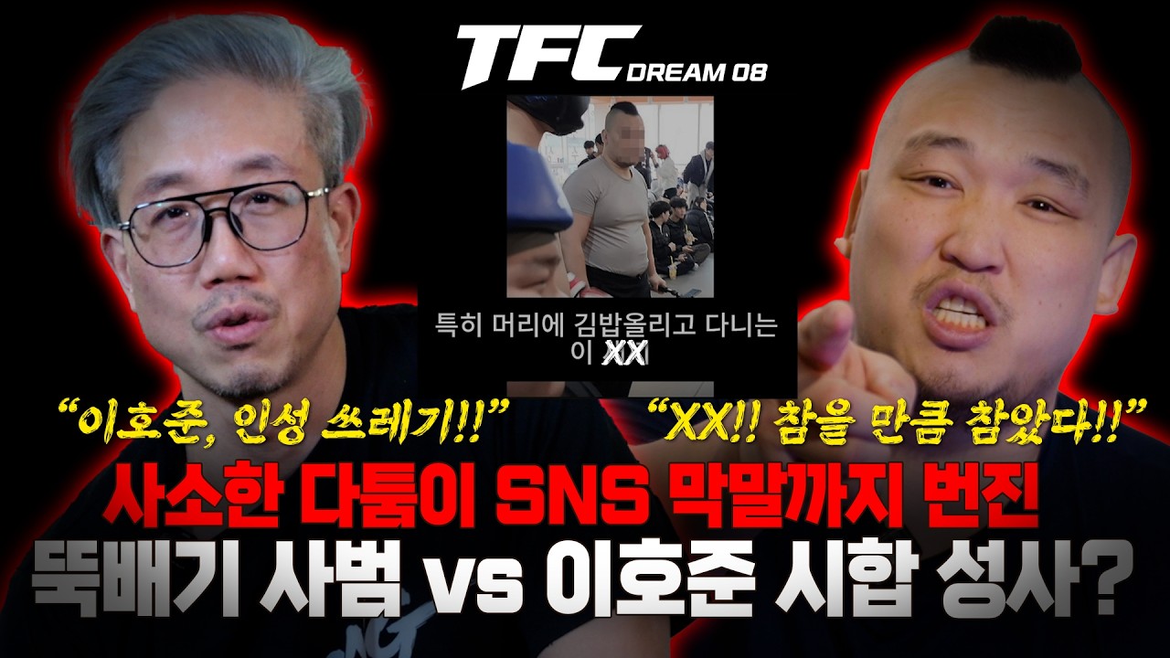 사건 전말) 