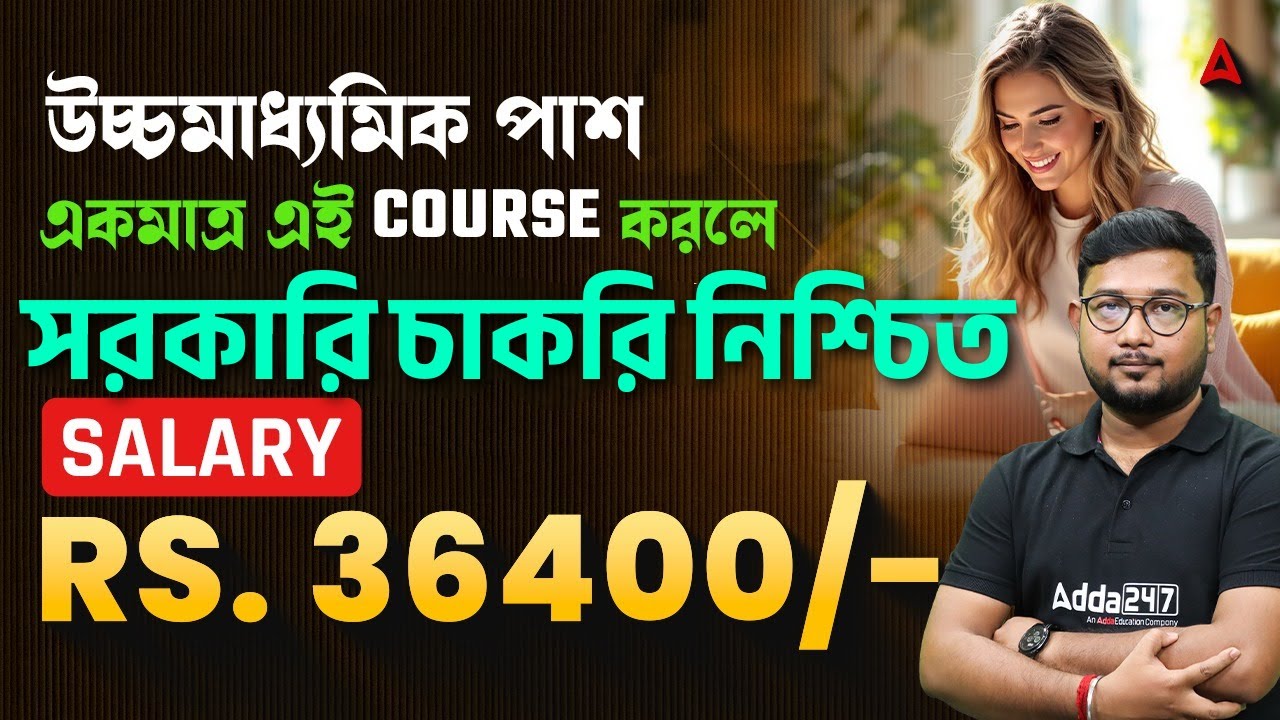 উচ্চমাধ্যমিক পাশে সেরা কোর্স | ANM GNM Course Details In Bengali | 12th Pass Best Career Options