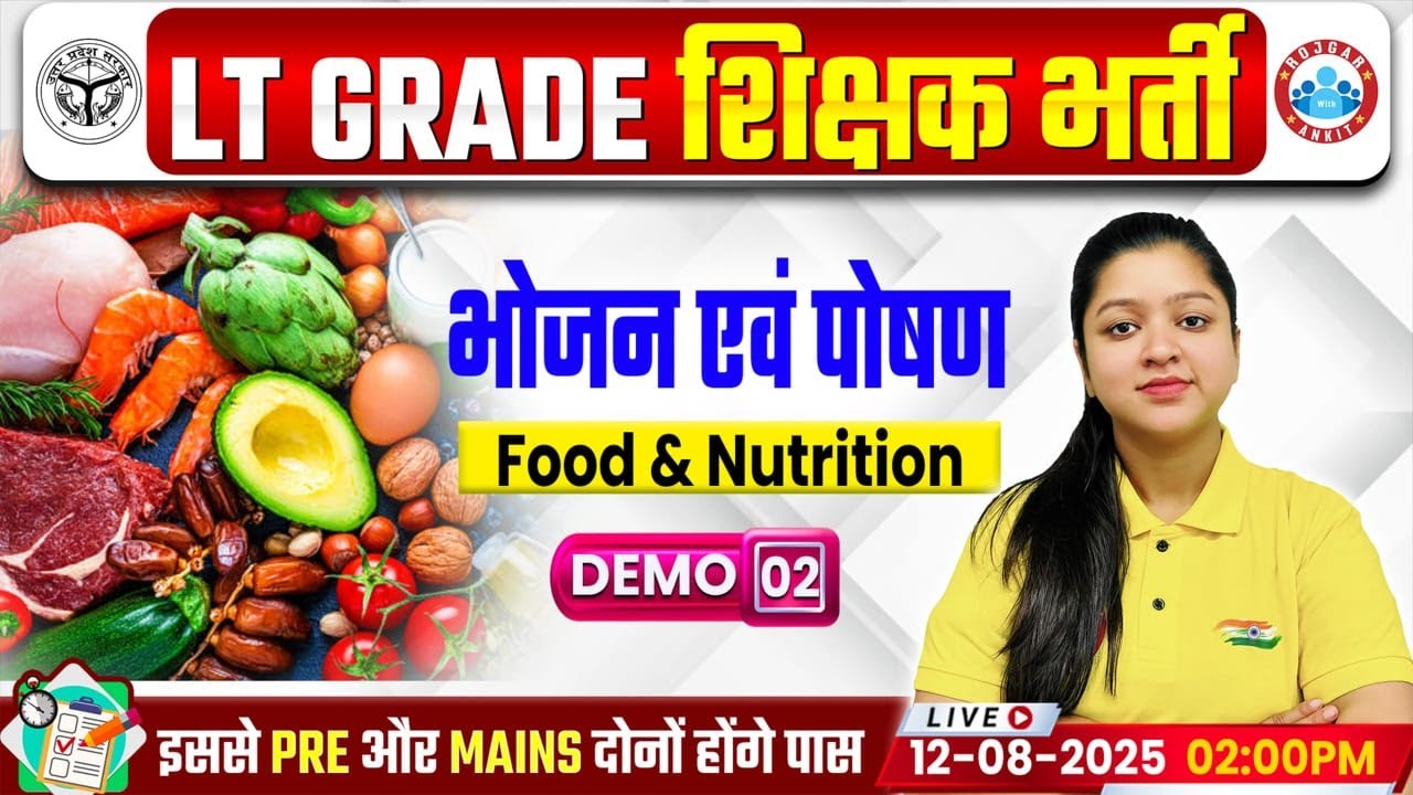 UP LT Grade New Vacancy 2025 | LT Grade Home Science | Food & Nutrition | LT Grade Demo Class 02