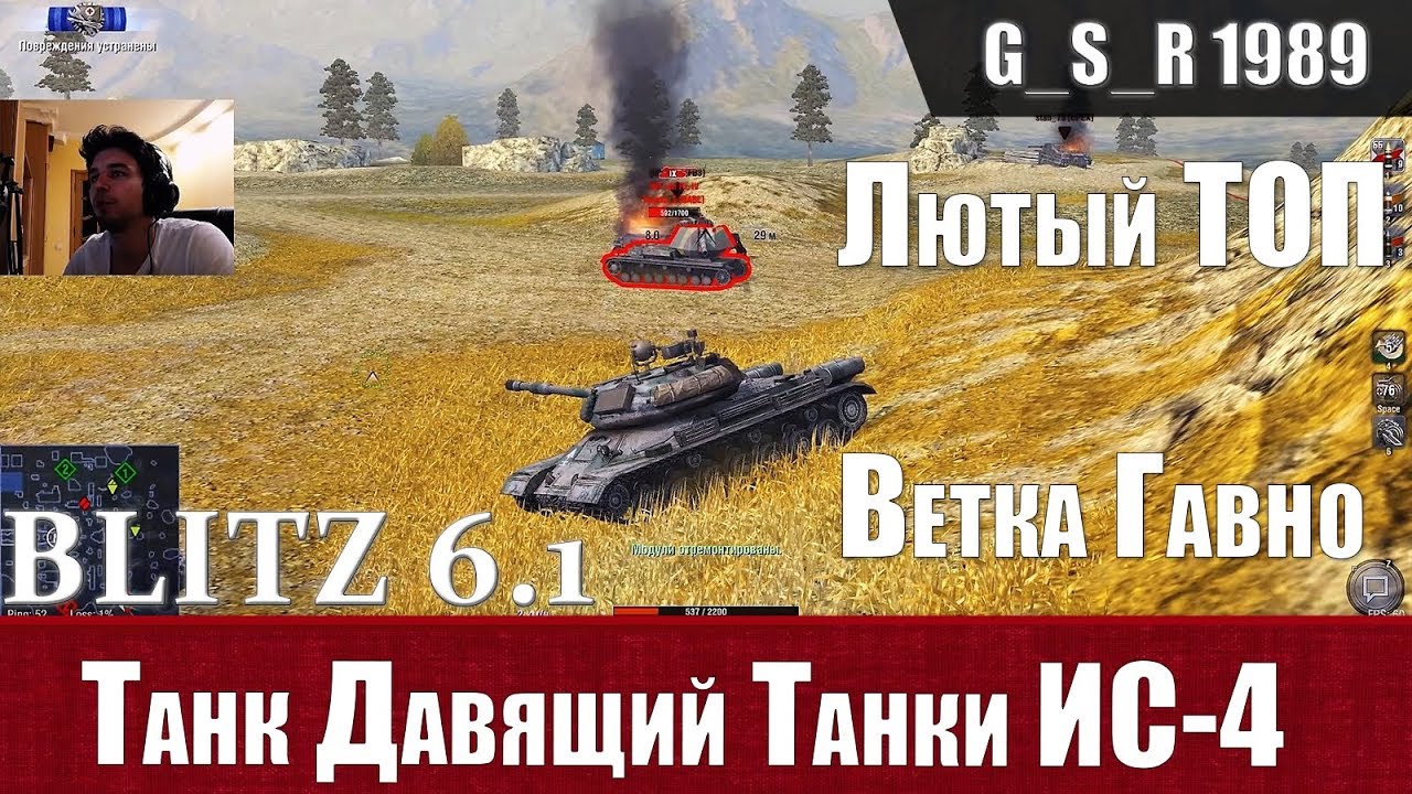 WoT Blitz - Танк ИС-4. ИМБОВЫЙ ТОП и УБОГАЯ ветка - World of Tanks Blitz (WoTB)