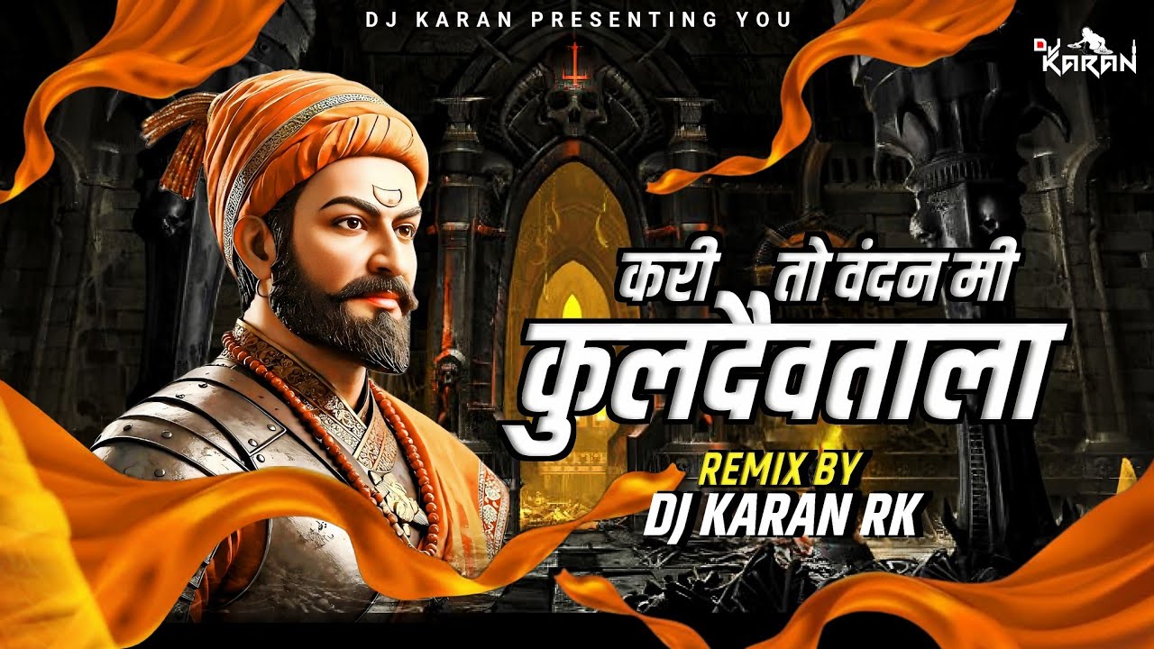 Karito Vandan Mi Kuldaivatala | DJ Song Shivjayanti Special | Dance Mix Dj Karan RK 