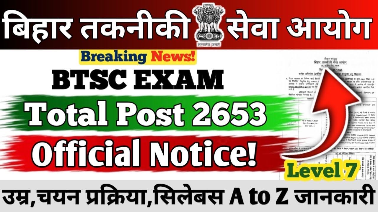 BTSC VACANCY 2026 || TOTAL POST 2653 || Official Notice || Level 7 Age,Syllabus,Eligibility #btsc 