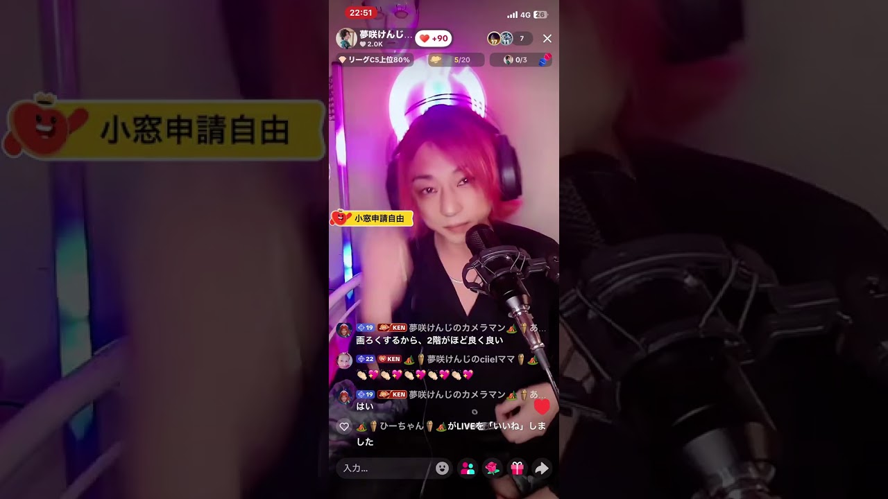 夢咲けんじ　ウインク😘歌