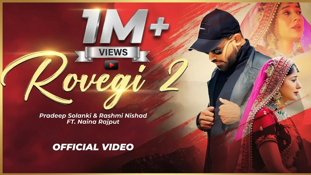 Rovegi 2 (Official Video) - Pradeep Solanki & Rashmi Nishad | New Haryanvi Song | #sadlovestory