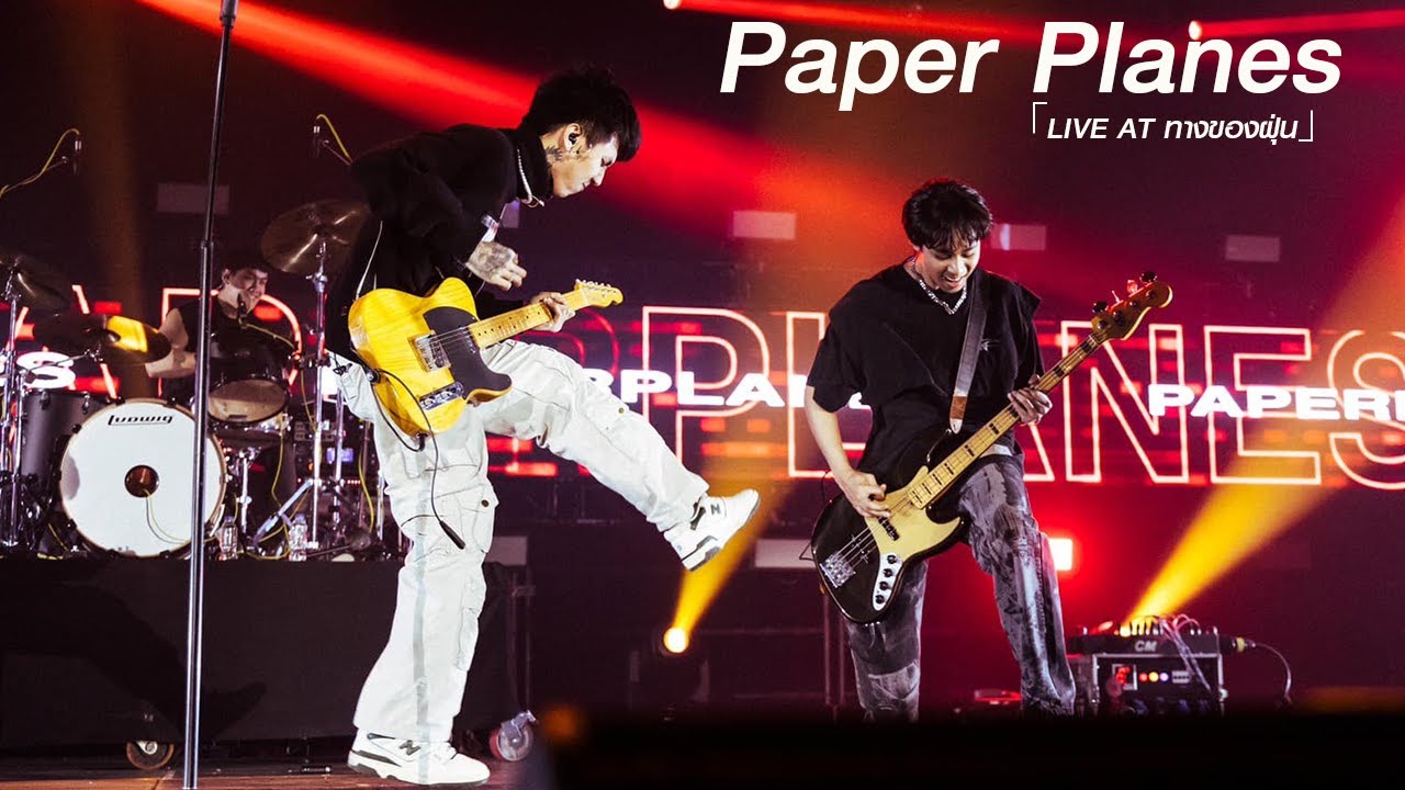 Paper Planes Full Concert 「LIVE AT ทางของฝุ่น」2023 -