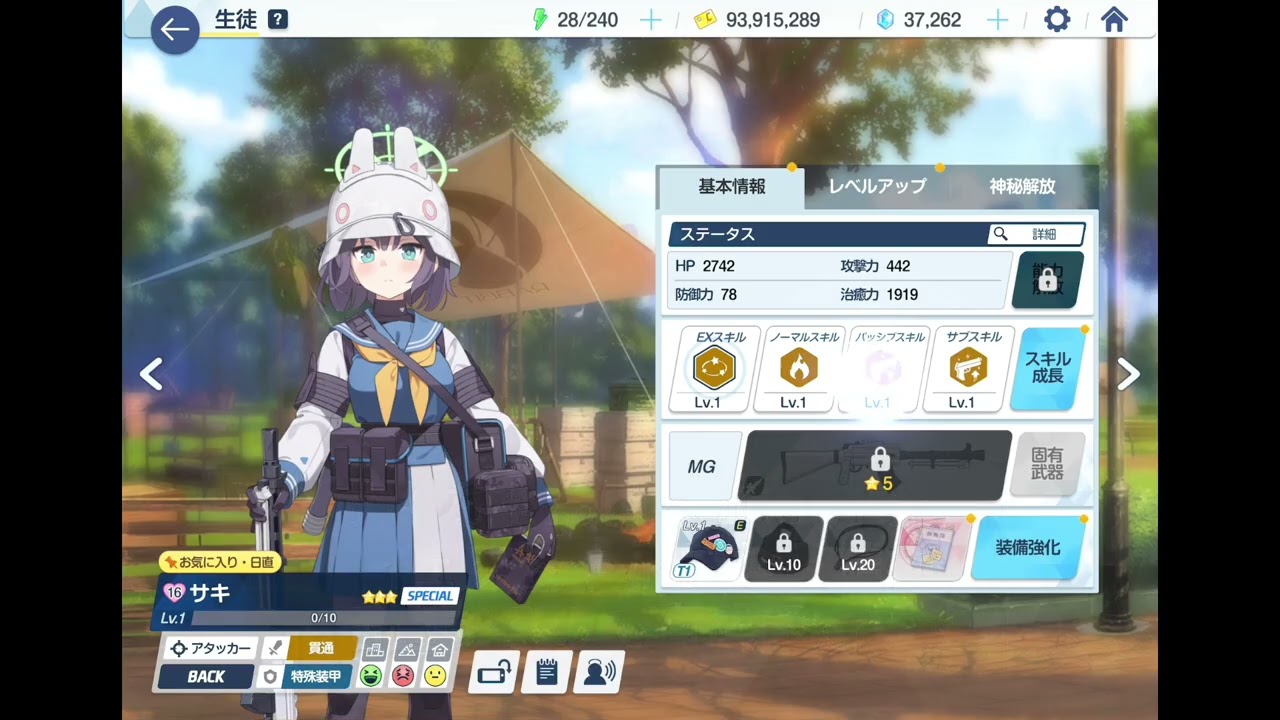 【ブルアカ】最近お迎えした子で気になってる子や育成候補の子など【ブルーアーカイブ】