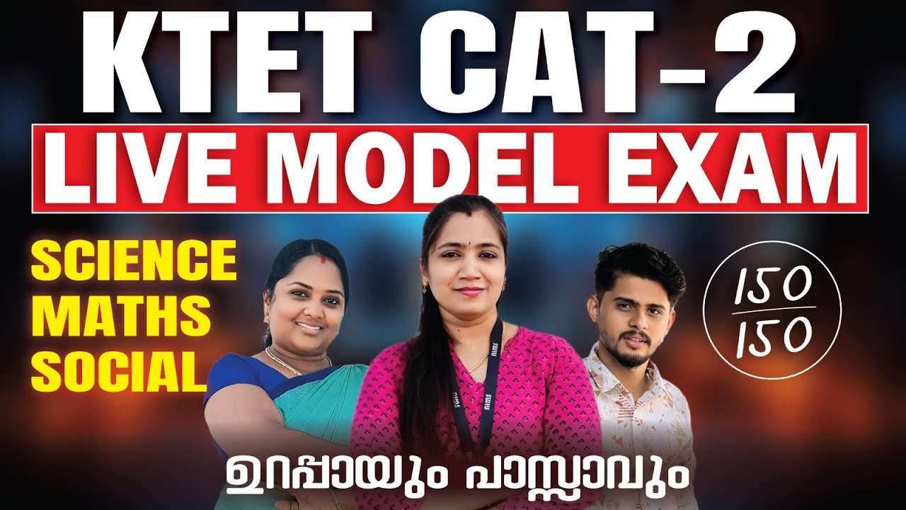 KTET CAT 2 | LIVE MODEL EXAM | ഉറപ്പായും പാസ്സാവും| AIMS STUDY CENTRE PALAKKAD |