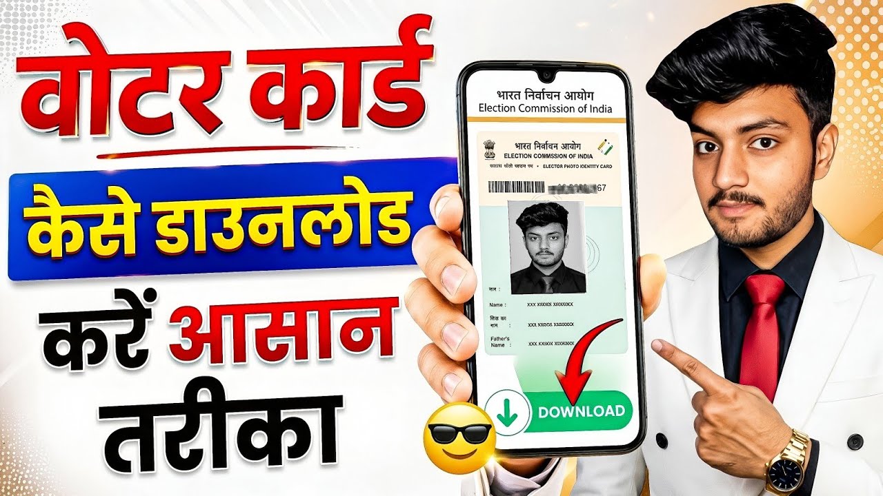 How to Download Voter ID Card on Mobile | How To Download Voter ID Card Online