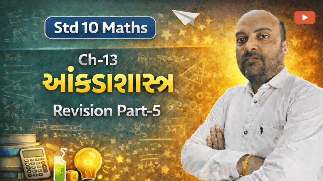 Std 10 Maths Ch 13 Ankdashastra | Statistics Full Revision in Gujarati | Board Exam 2026
