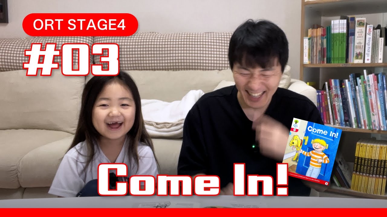 [ORT Stage 4 | 03] Come In! | 집에 손님 왔을 때 쓰는 영어