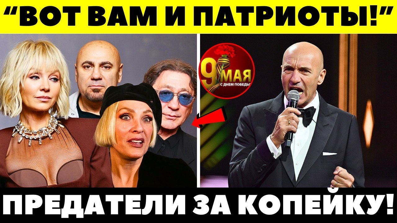 ДЕНЬГИ ВАЖНЕЕ ПАМЯТИ?! Крутой РАЗМАЗАЛ Пригожина и артистов, оказавшихся петь бесплатно на 9 мая!