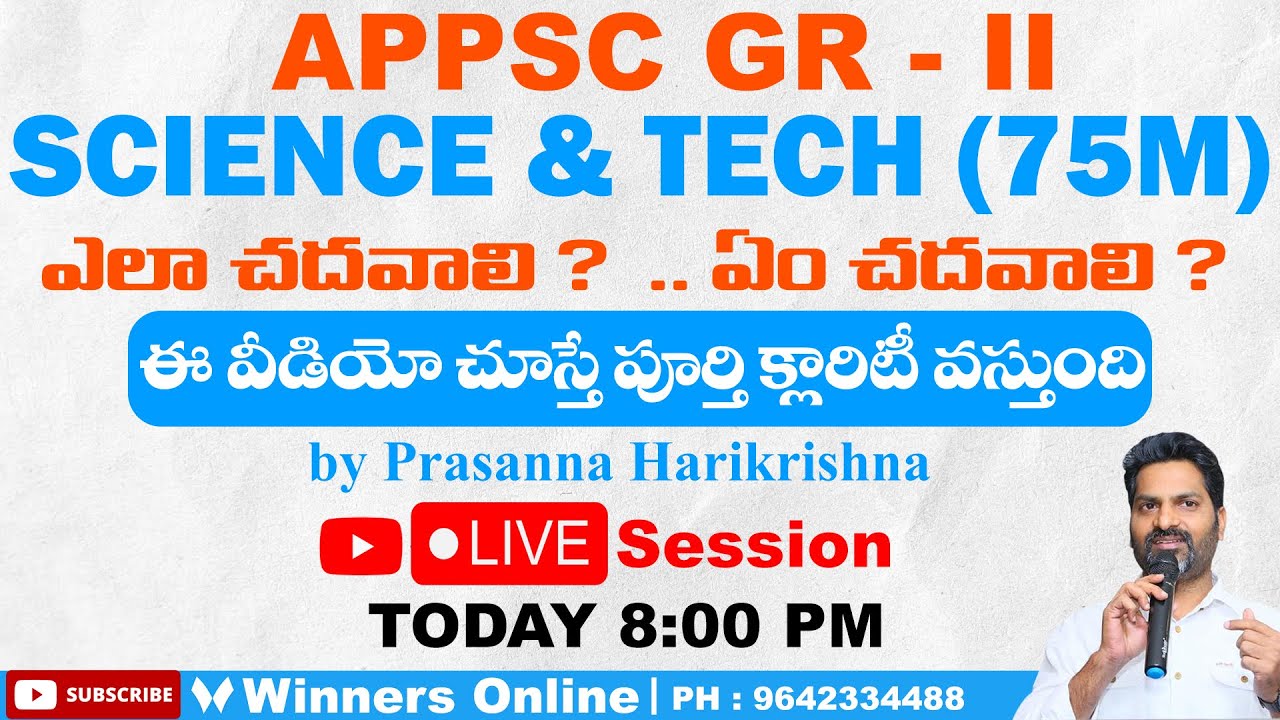 APPSC Gr - II  SCIENCE & TECH (75 Marks) ఏం చదవాలి ? ఏలా చదవాలి