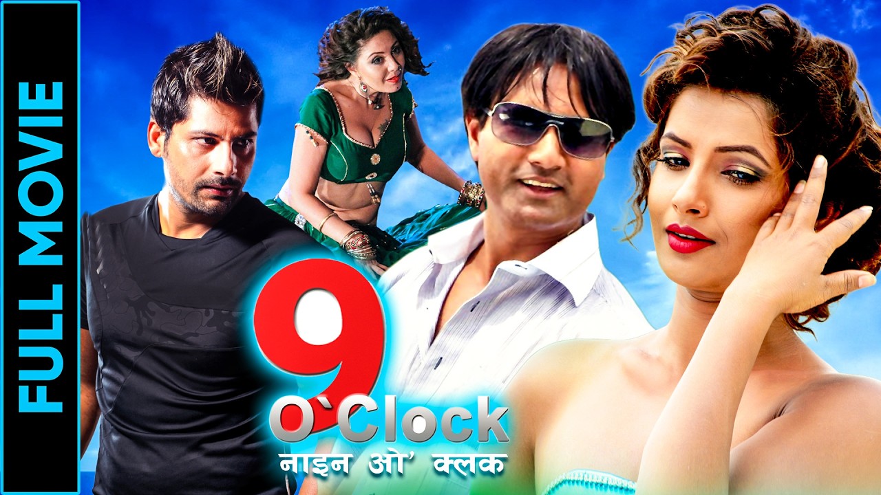 9 O'clock || Nepali Full Movie || Sumina Ghimire, Dhruba Dutta, Basanta Raj Rijal, Mukesh Acharya