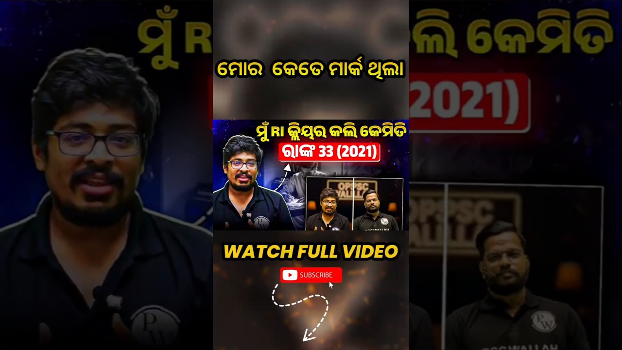 RI ARI Amin Mains Exam | Topper Strategy by Rank 33 #riaminsfsicdsmains #PW #Shorts
