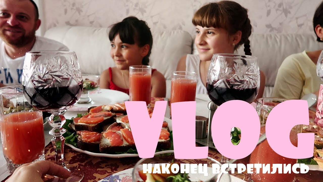 ВСЯ СЕМЬЯ В СБОРЕ-ПРИЕХАЛИ РОДСТВЕННИКИ ИЗ БАШКИРИИ😍💖/VLOG/23.06.18