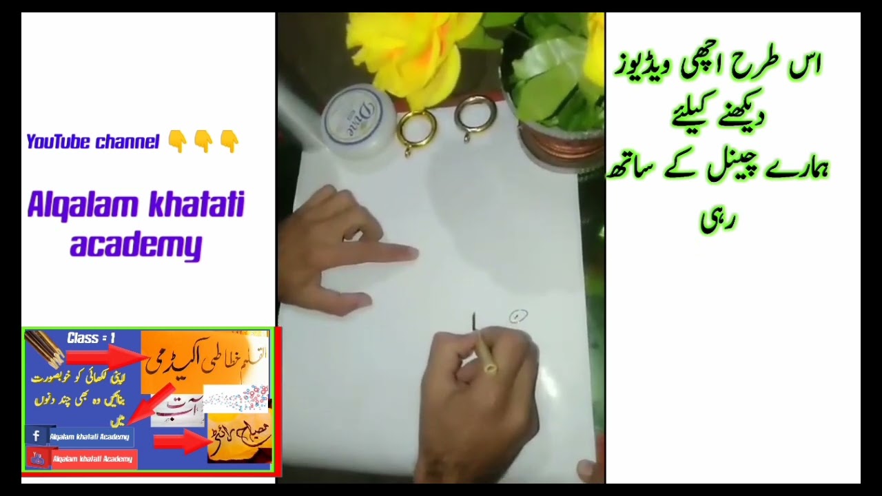 urdu best hand writing/class number 1 /best calligrapy