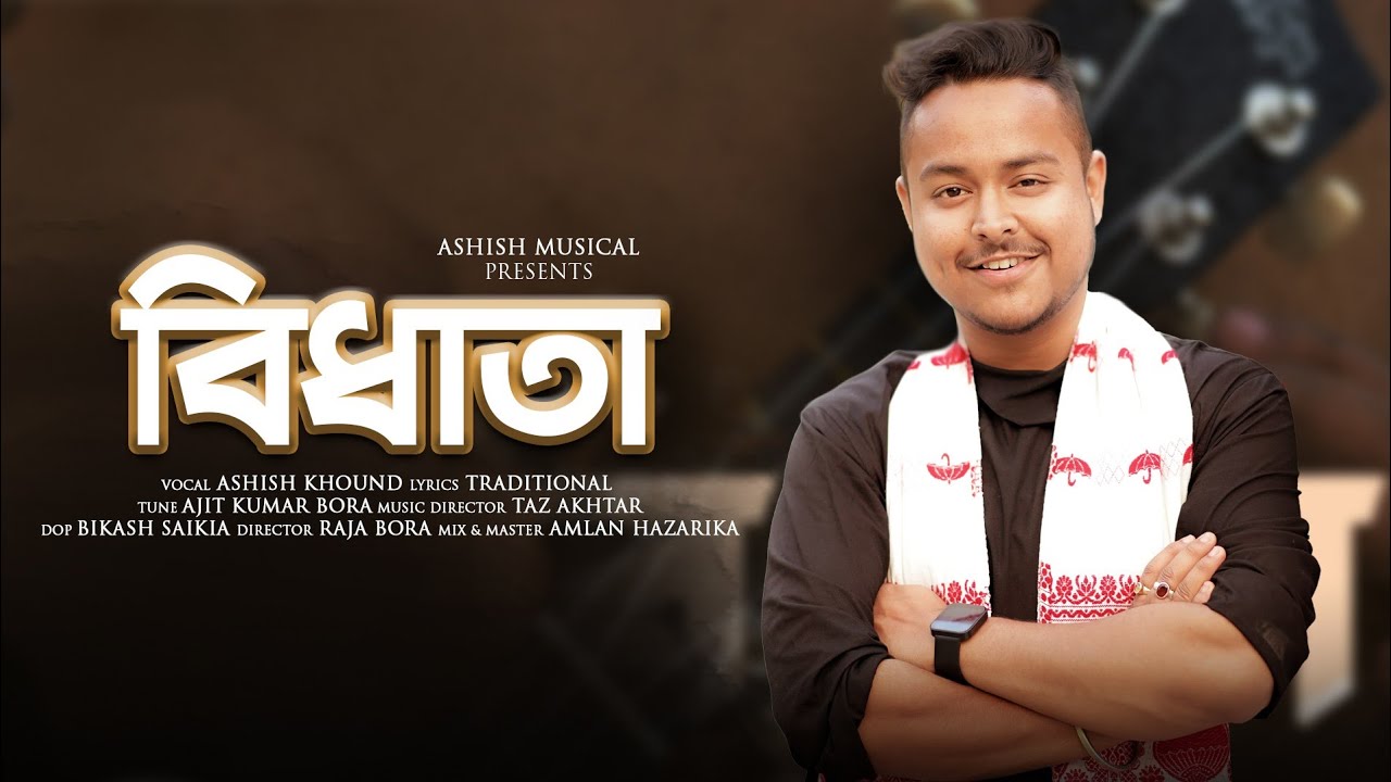 Bidhata [OV] Ashish Khound | Ajit K Bora | Taz Akhtar | Raja Bora | New Assamese Song
