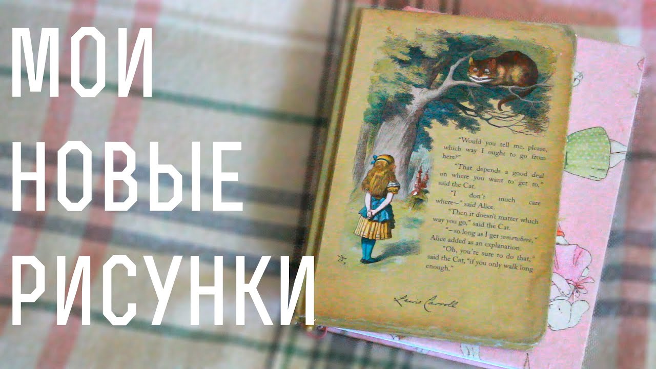 Новые рисунки | Творческие блокноты