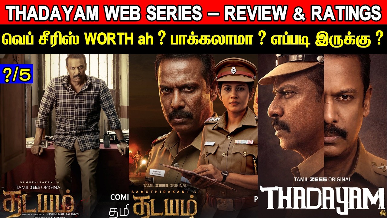 Thadayam Web Series - Review & Ratings | Worth ah ?