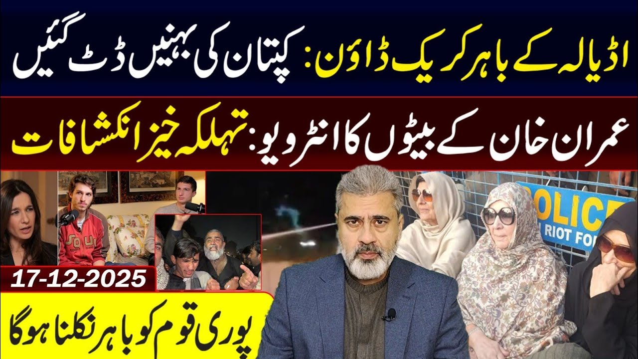 Crackdown Outside Adiala! Imran Khan's Son Interview || Imran Riaz Khan VLOG