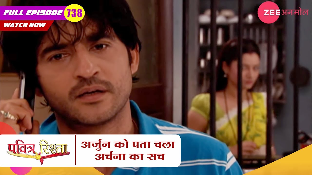 अर्जुन को पता चला अर्चना का सच | Pavitra Rishta | Zee TV | Hit Show | Hindi Show | Episode 738